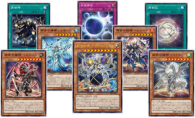 遊戯王OCGデュエルモンスターズ ALLIANCE INSIGHT | 商品情報 | 遊戯王