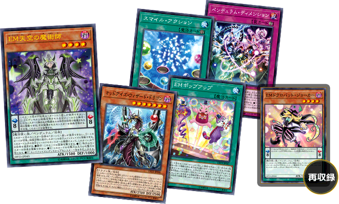 遊戯王OCGデュエルモンスターズ デュエリストパック - レジェンド