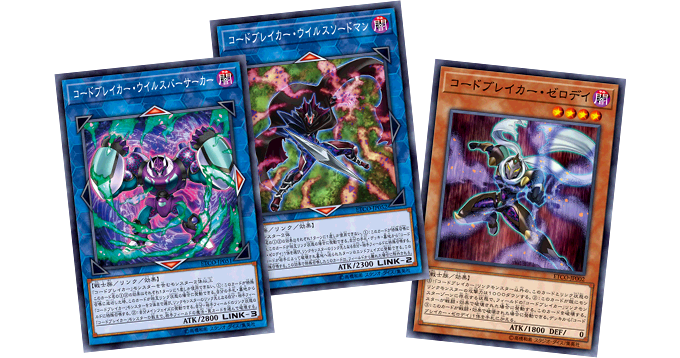 遊戯王OCGデュエルモンスターズ ETERNITY CODE | 商品情報 | 遊戯王OCG