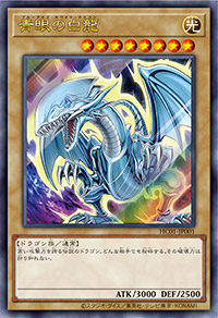 遊戯王OCGデュエルモンスターズ HISTORY ARCHIVE COLLECTION | 商品