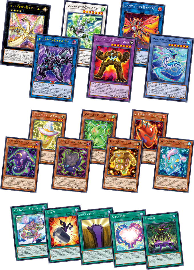 遊戯王OCGデュエルモンスターズ IGNITION ASSAULT | 商品情報 | 遊戯王