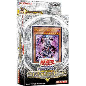 遊戯王OCGデュエルモンスターズ STRUCTURE DECK R - ロスト
