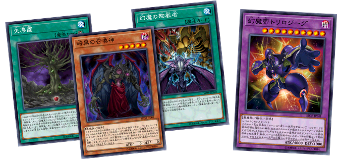 遊戯王OCGデュエルモンスターズ STRUCTURE DECK - 混沌の三幻魔