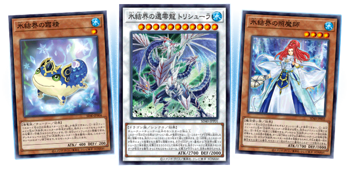 遊戯王OCGデュエルモンスターズ STRUCTURE DECK - 凍獄の氷結界
