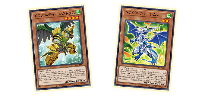 遊戯王OCGデュエルモンスターズ STRUCTURE DECK R - ドラグニティ