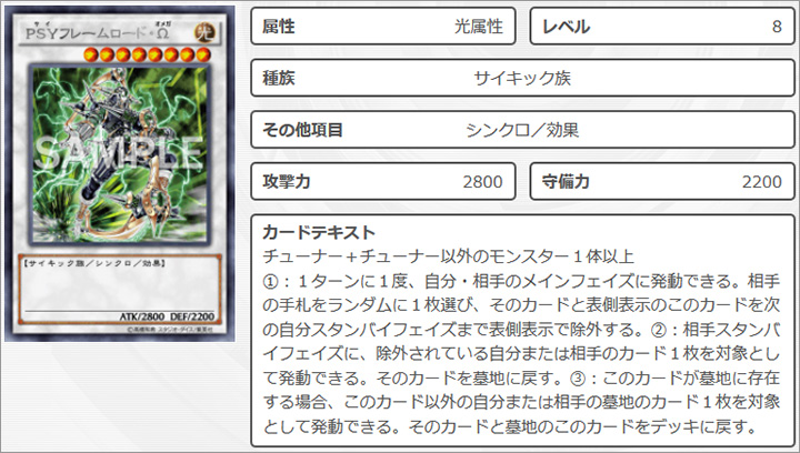 不知火」デッキ：攻撃力を超絶アップしたシンクロモンスター「戦神