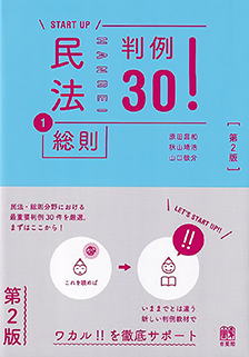 新刊 | 有斐閣