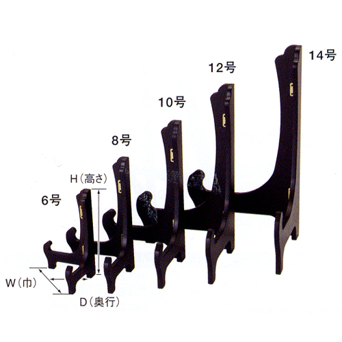 木製 皿立 10号 | ゆめ画材
