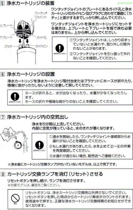 生活雑貨えのもと】 浄水器 交換 カートリッジ