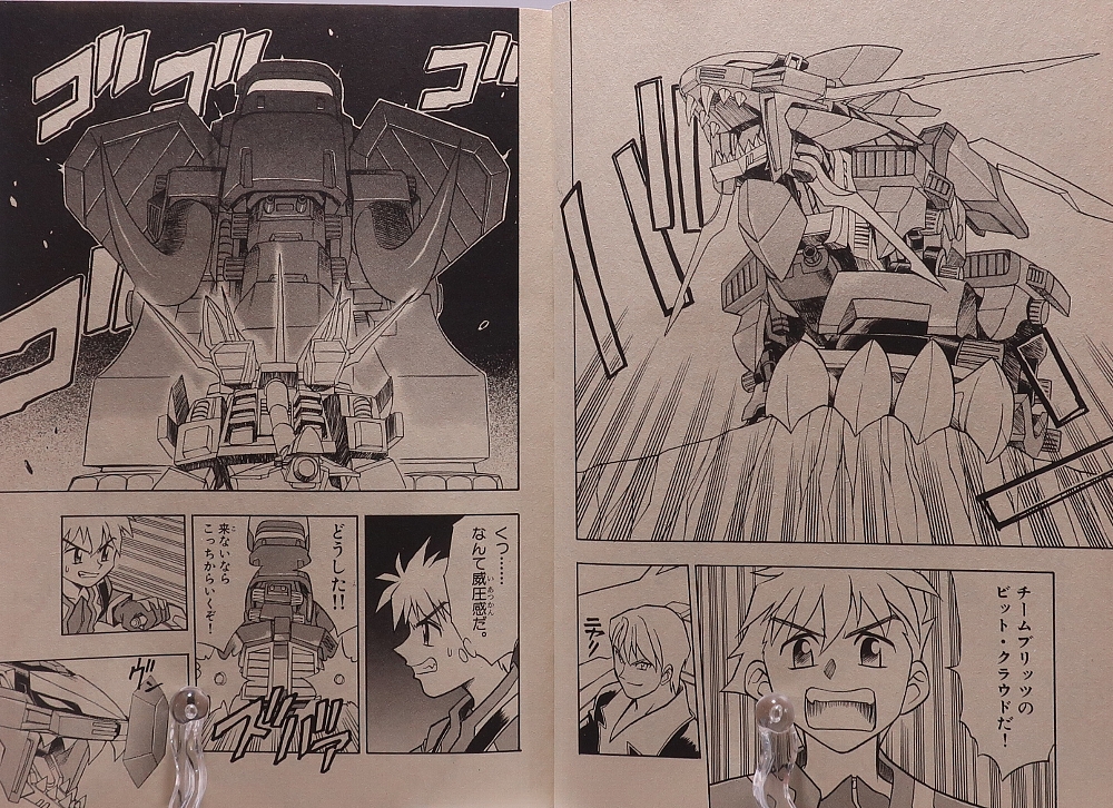 別冊コロコロコミック2001年4月号ゾイド記事 レビュー