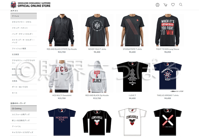 北海道コンサドーレ札幌クリエイティブディレクター・相澤氏が語る新