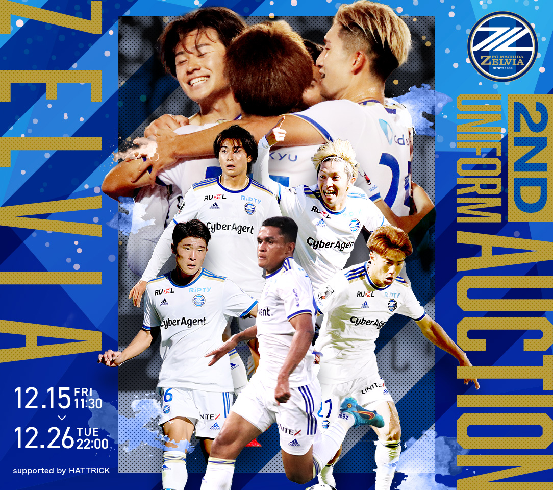 選手着用直筆サイン入り】2ndユニフォームオークション開催