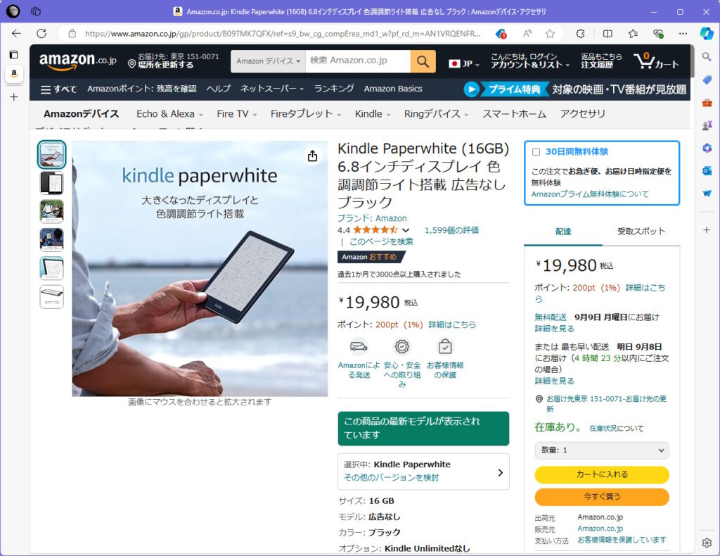 Kindleシリーズのおすすめ端末はコレ！ | ゼロアマ