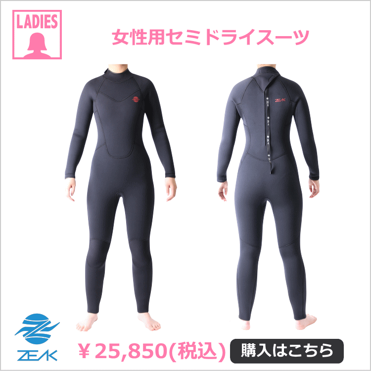 1月に着用するサーフィンウェットスーツはセミドライスーツが最適です