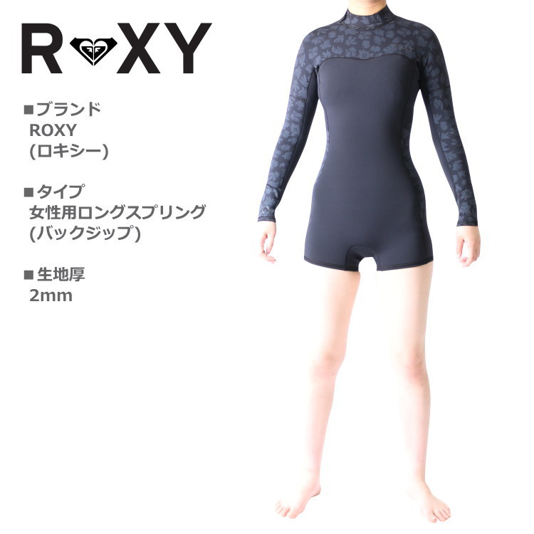 ROXY ロキシー ウェットスーツ レディース ロング スプリング ウエット
