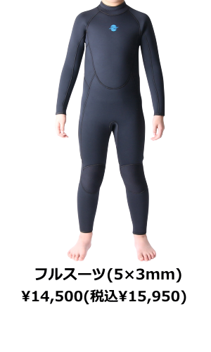 ZEAK(ジーク) ウェットスーツ 子供用 セミドライ ウエットスーツ