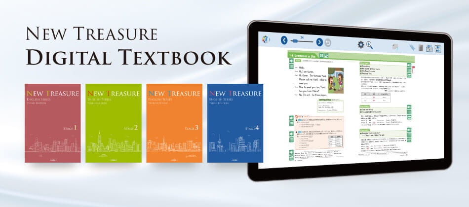 NEW TREASURE Digital Textbookのご案内 - Z会の本