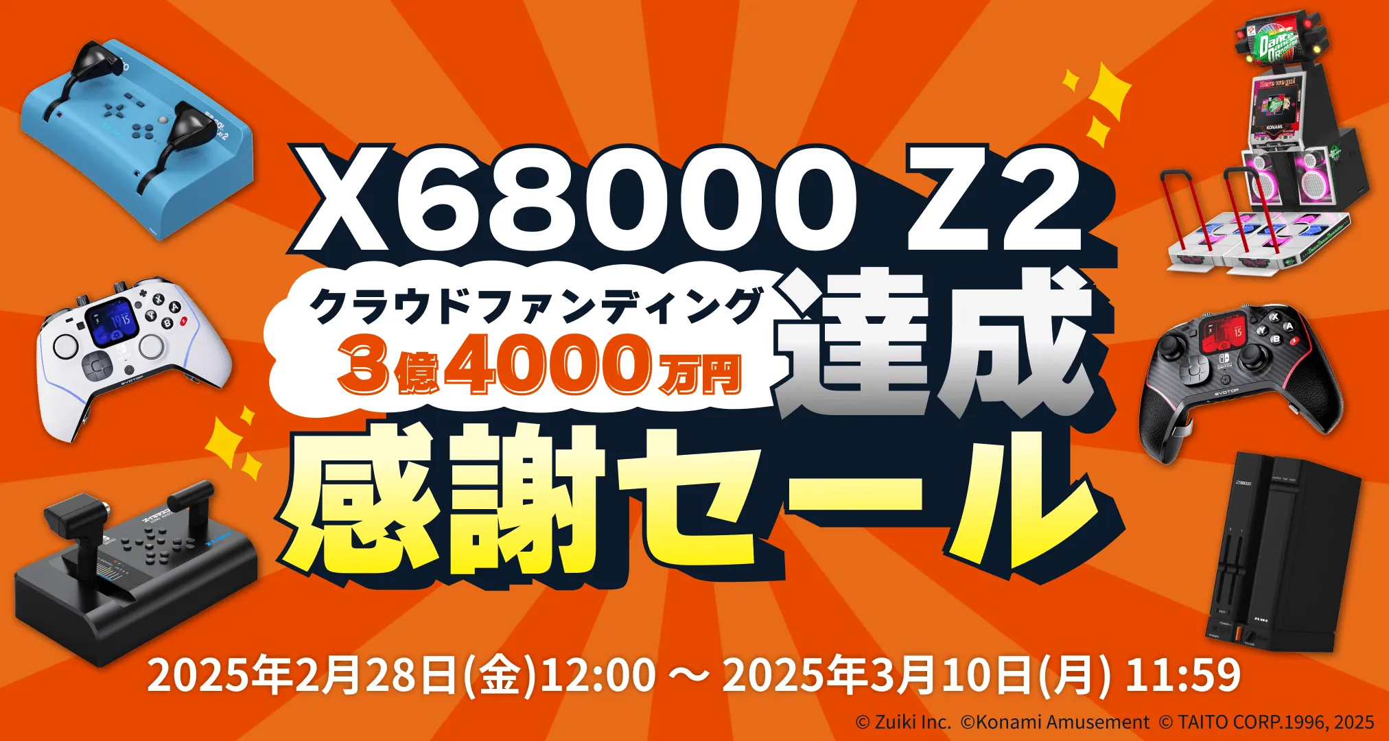 自社ECサイト「ZUIKI STORE」にて「X68000 Z2」クラウドファンディング
