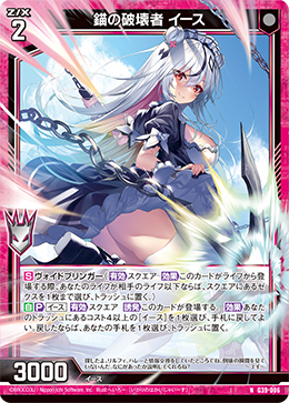 カード検索 ｜ Z/X - Zillions of enemy X - ゼクス公式サイト