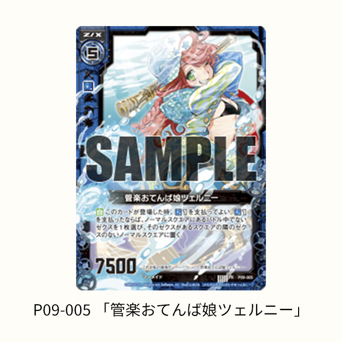 2周年記念プロジェクトキャンペーン ｜ Z/X -Zillions of enemy X