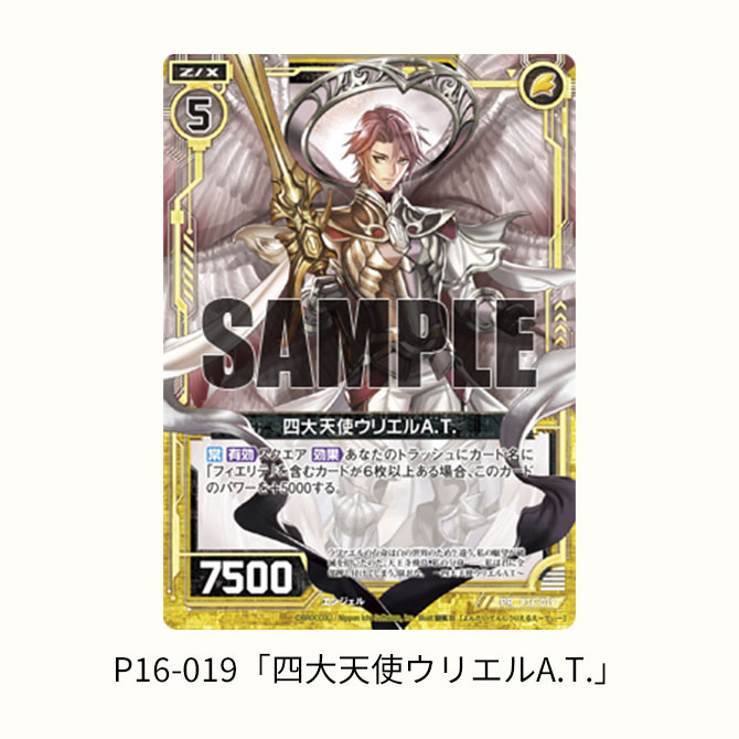 今、使いたいZ/XRキャンペーン ｜ Z/X -Zillions of enemy X