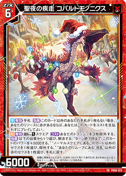 ゼクスタ ｜ Z/X -Zillions of enemy X- ブロッコリー トレーディング