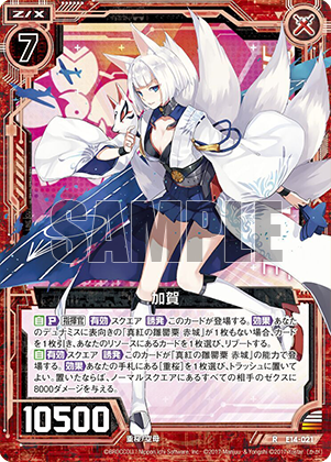 エクストラパック 第14弾 アズールレーン ｜ Z/X - Zillions of enemy