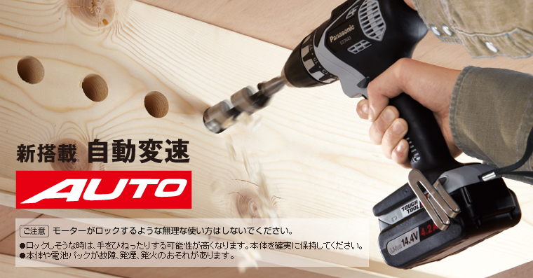 EZ7443 自動変速ドリルドライバー（14.4V） | ドリルドライバー | 電動
