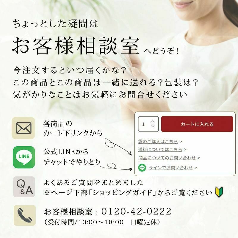 許してちょんまげ専用紙袋｜清川屋