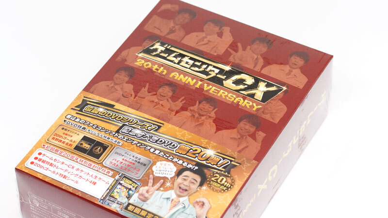 ゲームセンターCX DVD-BOX 20: no title