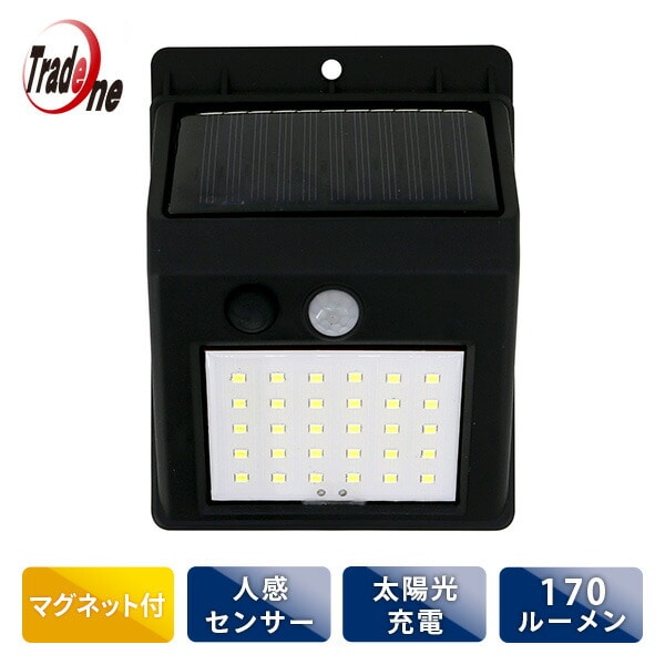 人感センサーライト ソーラーパネル 30灯 IPX3 30772 | 山善ビズコム