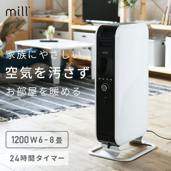 オイルヒーター 3段階 1200/700/500W YAB-H1200TIM mill | 山善