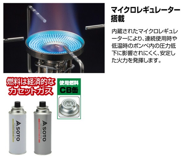 レギュレーターストーブ FUSION(フュージョン) ST-330 SOTO | 山善
