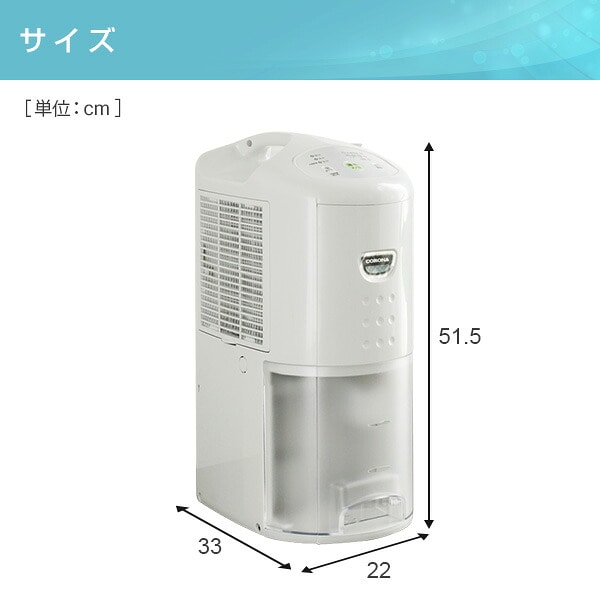 除湿機 木造8畳/鉄筋16畳まで 除湿能力6.3L CD-P63A2 コロナ | 山善
