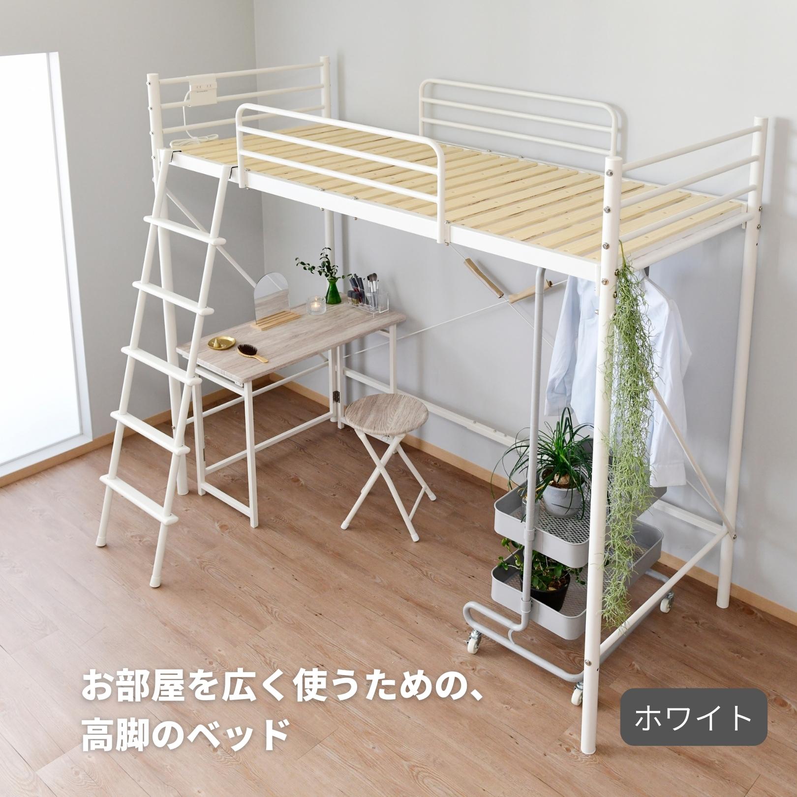 ロフトベッド すのこ セミシングルショート SLB-80180 山善 | 山善