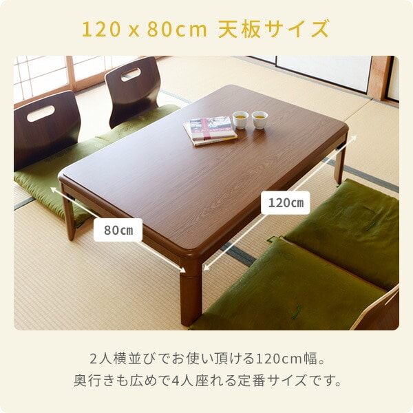 こたつ 正方形 長方形 フラットヒーター 手元コントローラー 継脚付き