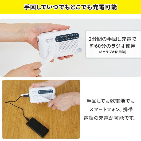手回し充電ラジオ 10年長期保管可能 YTM-R100 山善 | 山善ビズコム