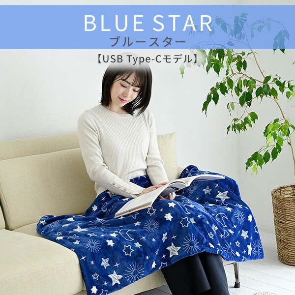 くるみケットライト 電気毛布 USB YHK-US43/YHK-PD43 山善 | 山善