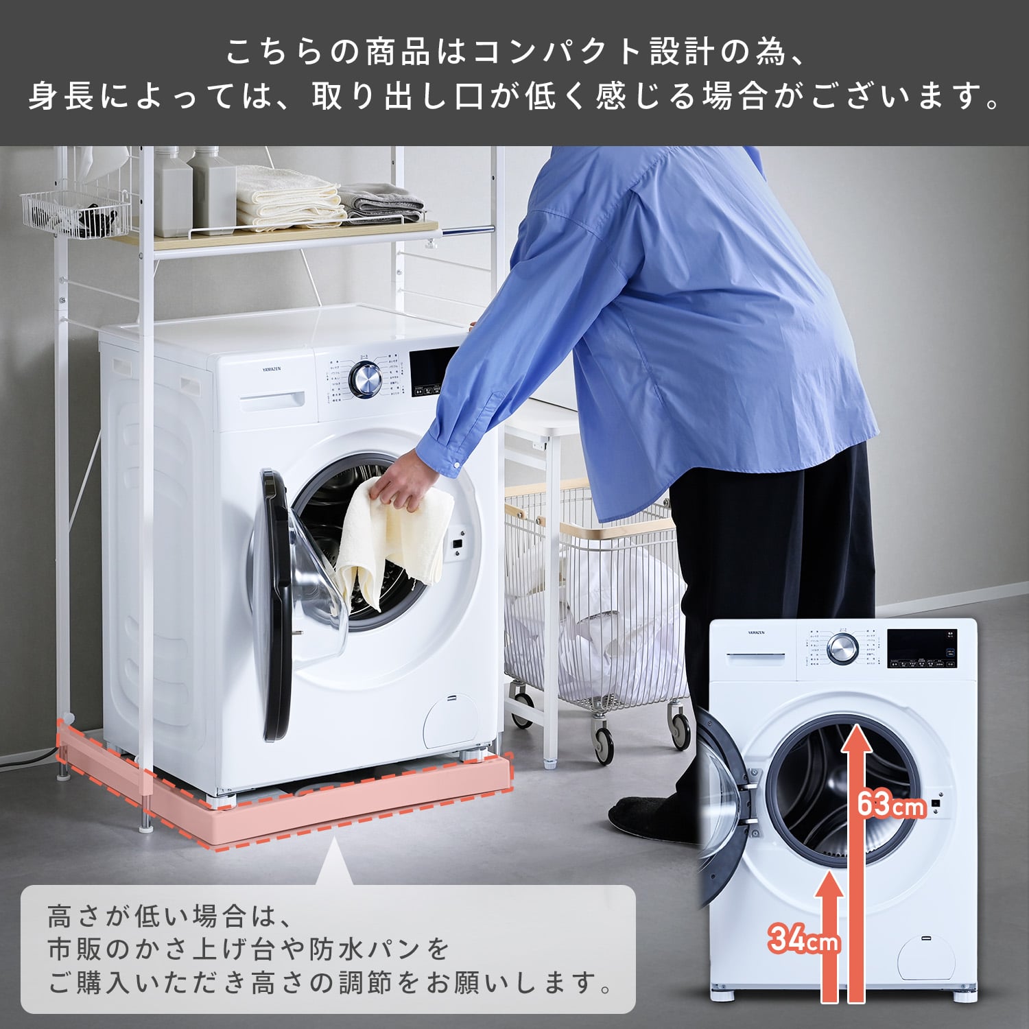 ドラム式洗濯機 洗濯10kg 乾燥5kg 配送設置込 YWMD-D1050 山善 | 山善