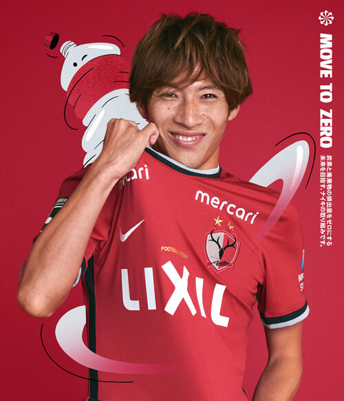 ナイキ】100%リサイクルポリエステルを使った 鹿島アントラーズの2022