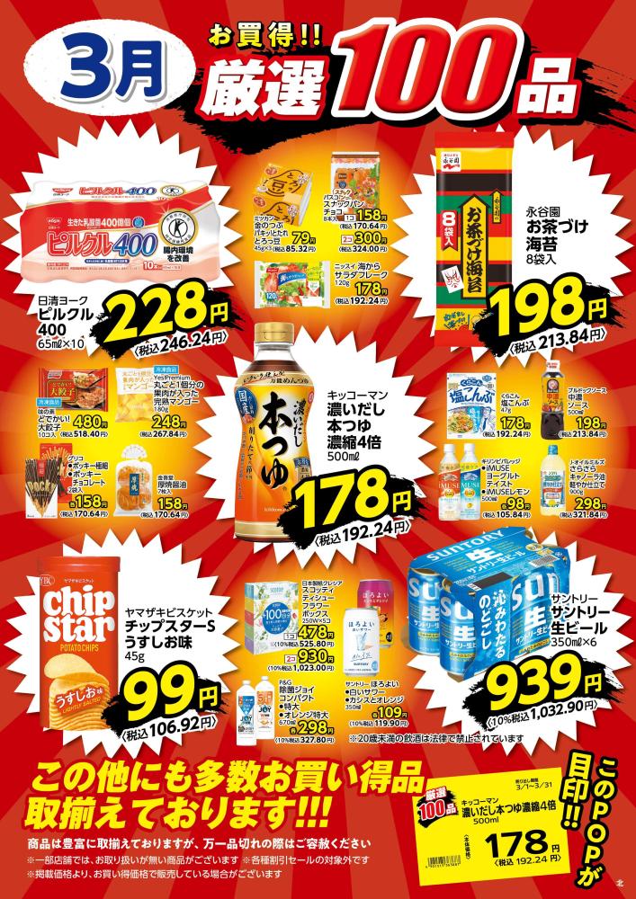 川島店（埼玉県） | チラシ・店舗情報 | ヤオコー MARKETPLACE