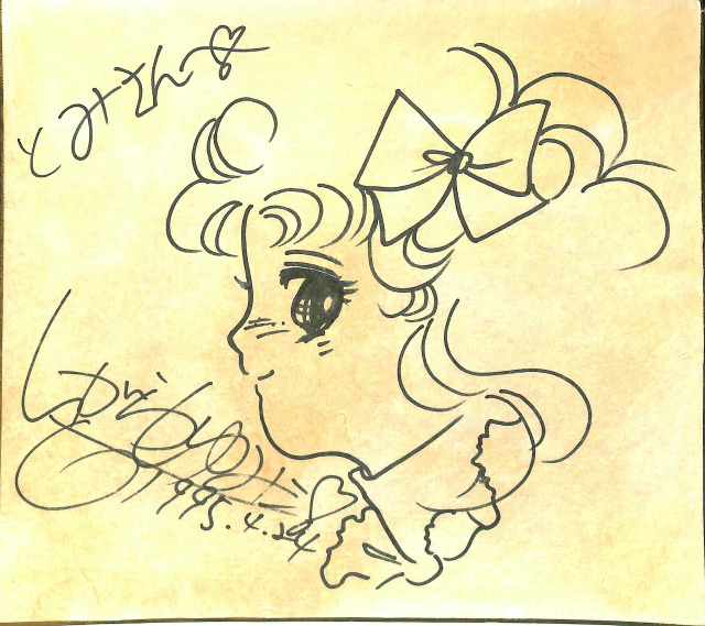 いがらしゆみこ キャンディ・キャンディのイラストサイン色紙