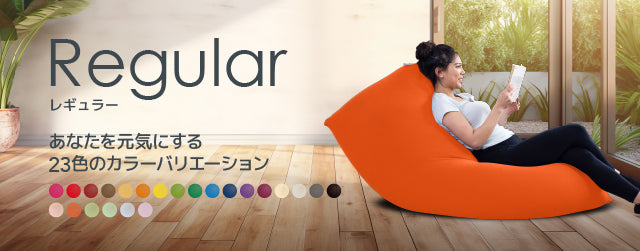 公式】Luxe Lite ラックス ライト | Yogibo公式オンラインストア