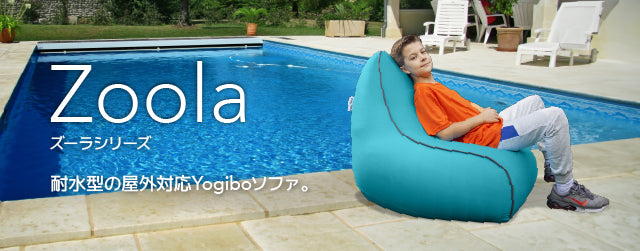 公式】Yogibo Lounger Rainbow (ヨギボー ラウンジャー レインボー