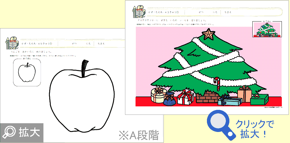 療育55段階プログラム（55レッスン）｜療育の通信講座なら【四谷学院】