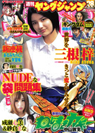 週刊ヤングジャンプ 2012年36号/ももいろクローバーZ /和田絵莉