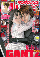 バックナンバー｜週刊ヤングジャンプ公式サイト