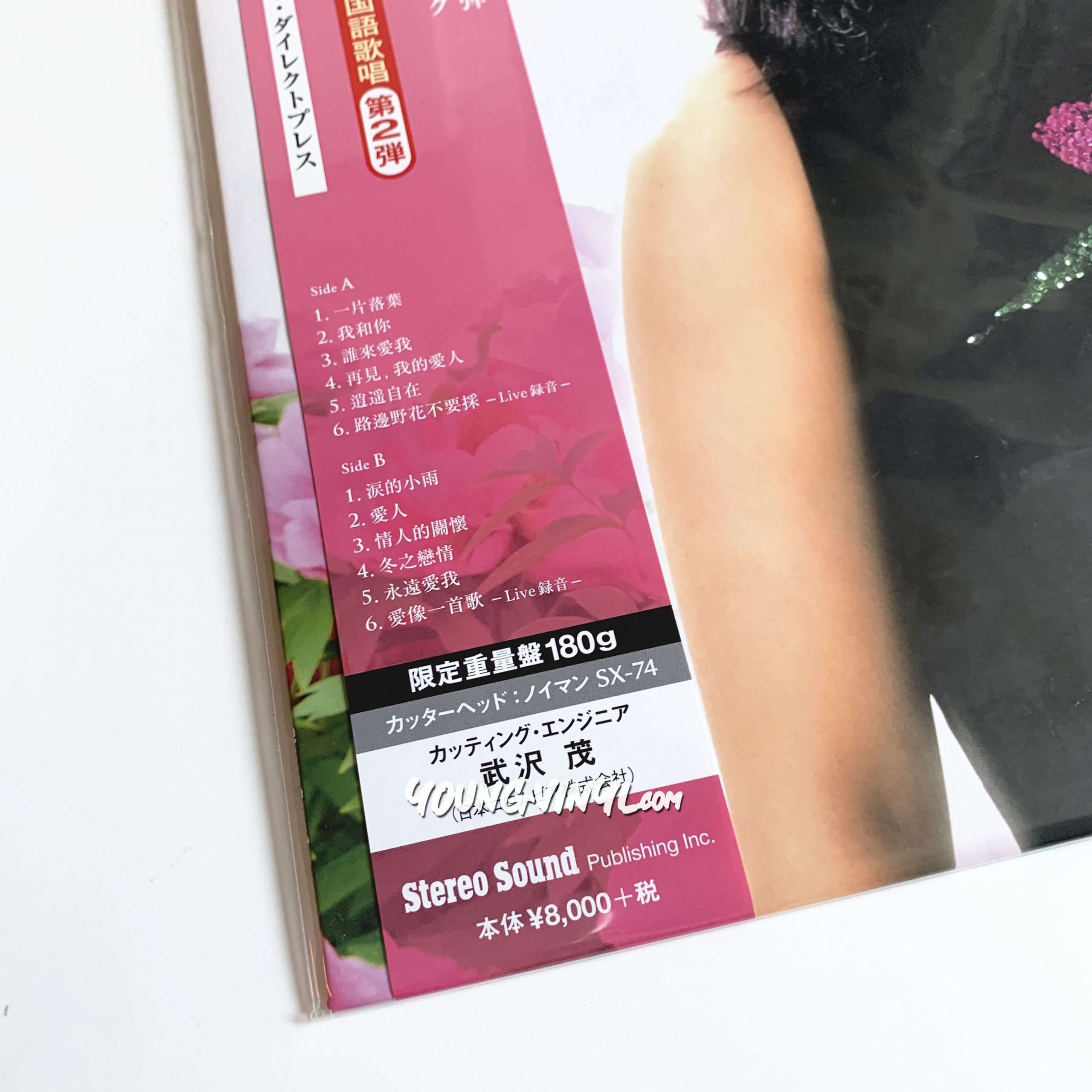 Teresa Teng 全曲中国語歌唱2 Vinyl 鄧麗君テレサ・テンStereo Sound