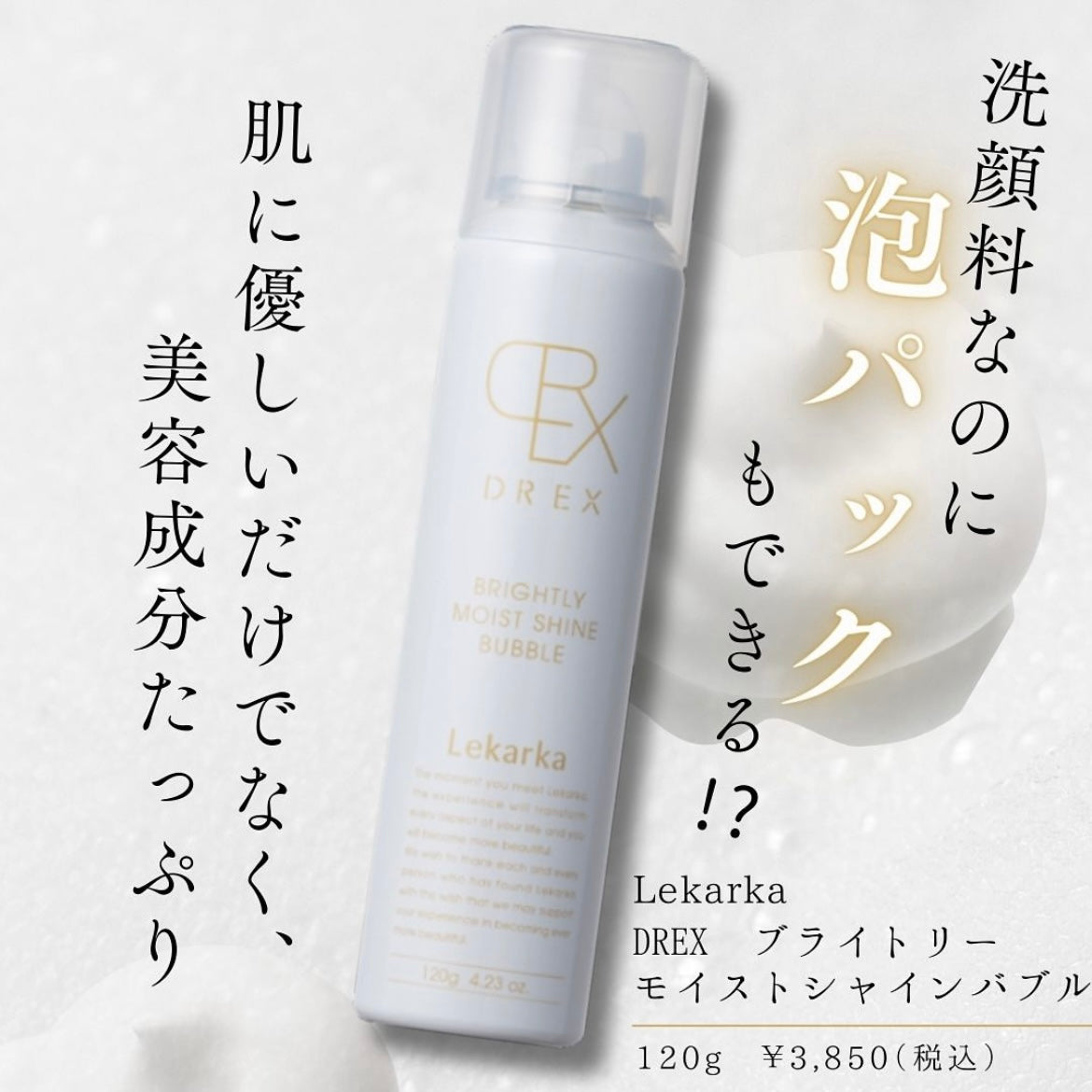 洗顔料 – ドクターズコスメ専門通販サイトのY SKIN LAB（ワイスキンラボ）