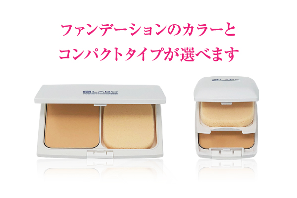 ファンデーションセット｜【公式】本当の無添加化粧品 [ワイエスラボ]